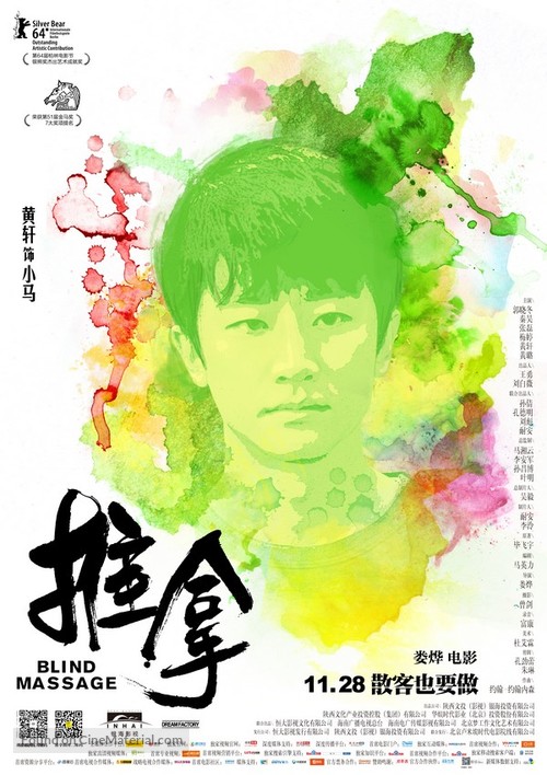 Tui na - Chinese Movie Poster