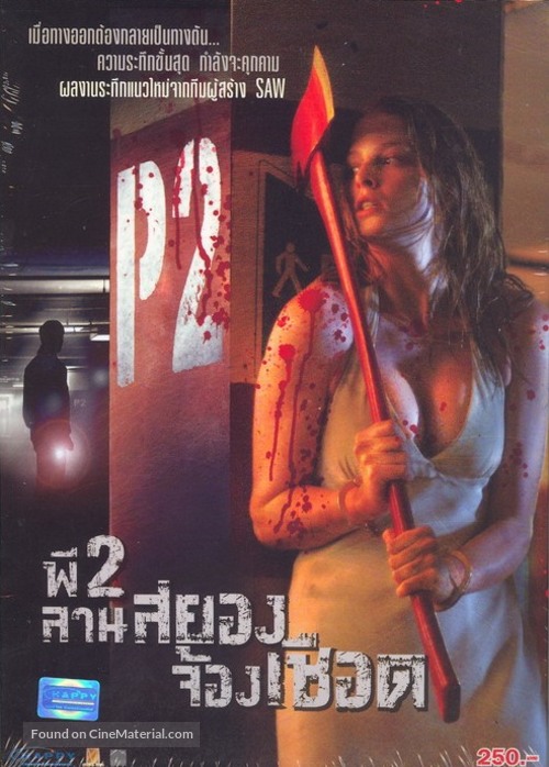 P2 - Thai Movie Cover