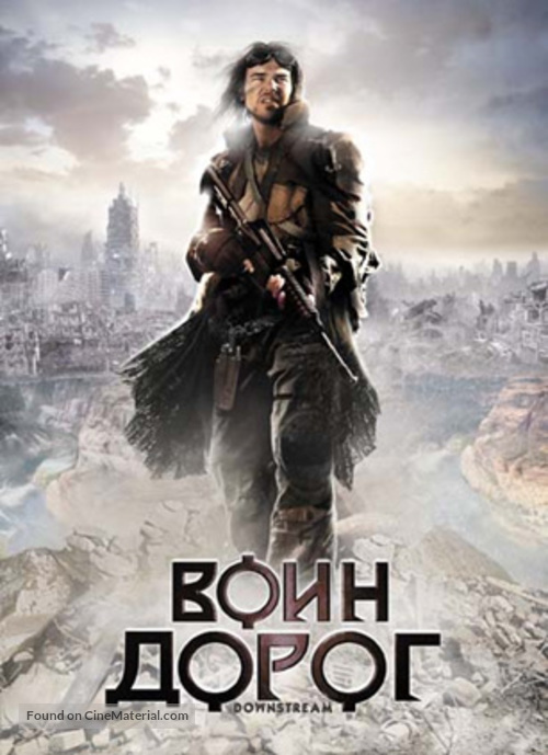 Downstream - Russian DVD movie cover