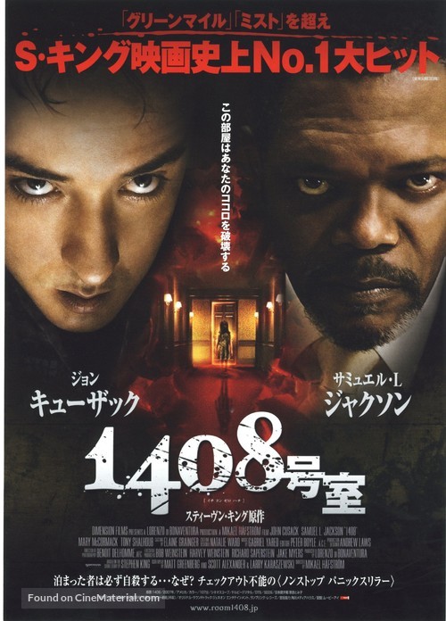 1408 - Japanese Movie Poster