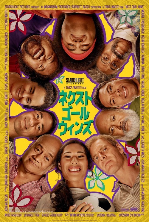 Next Goal Wins - Japanese Movie Poster
