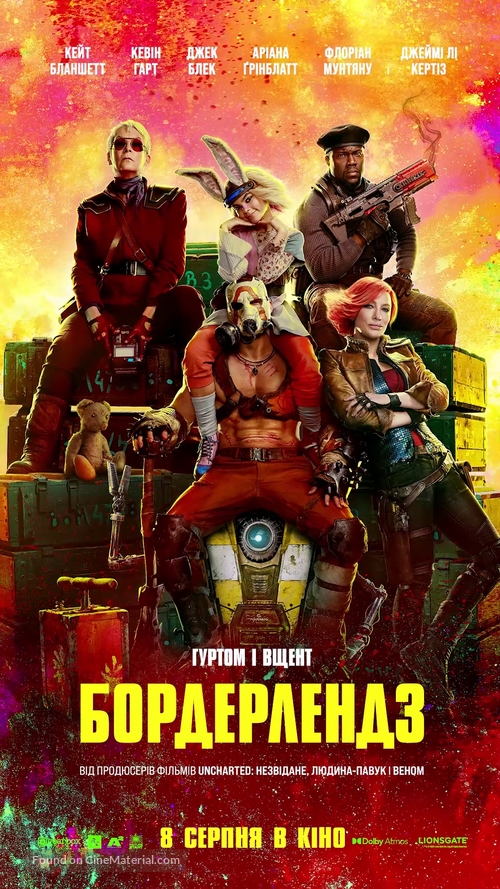 Borderlands - Ukrainian Movie Poster