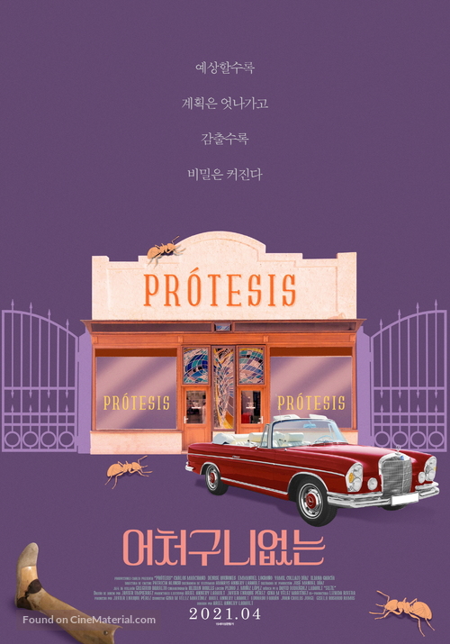 Pr&oacute;tesis - South Korean Movie Poster