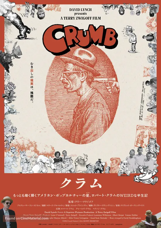 Crumb - Japanese Movie Poster