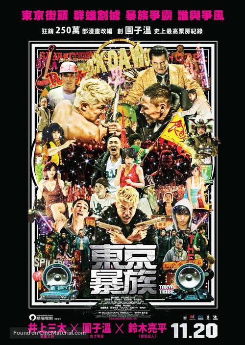 Tokyo Tribe - Hong Kong Movie Poster