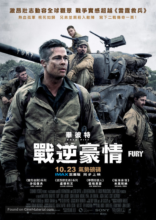 Fury - Hong Kong Movie Poster