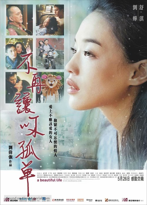 A Beautiful Life - Hong Kong Movie Poster