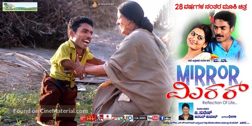 Mirror - Indian Movie Poster