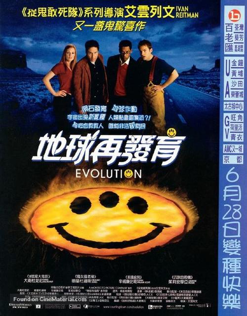 Evolution - Hong Kong Movie Poster