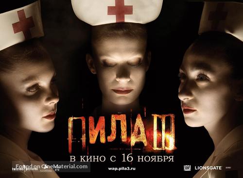 Saw III - Russian Movie Poster