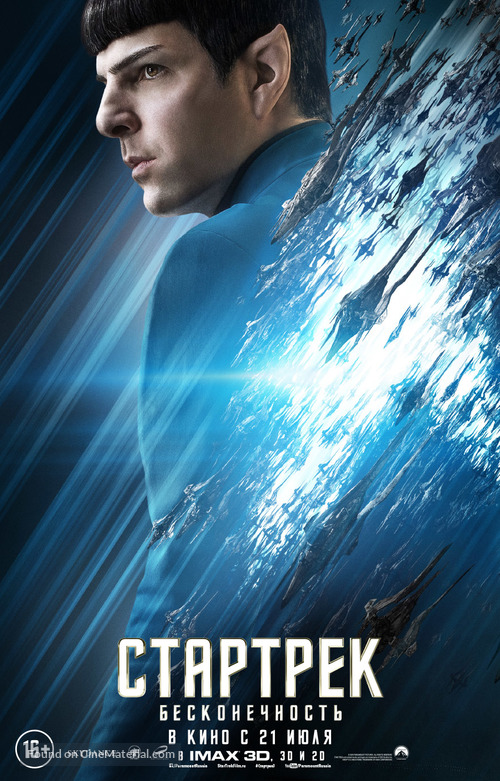 Star Trek Beyond - Russian Movie Poster