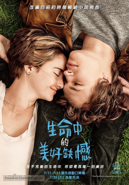 The Fault in Our Stars - Chinese Movie Poster