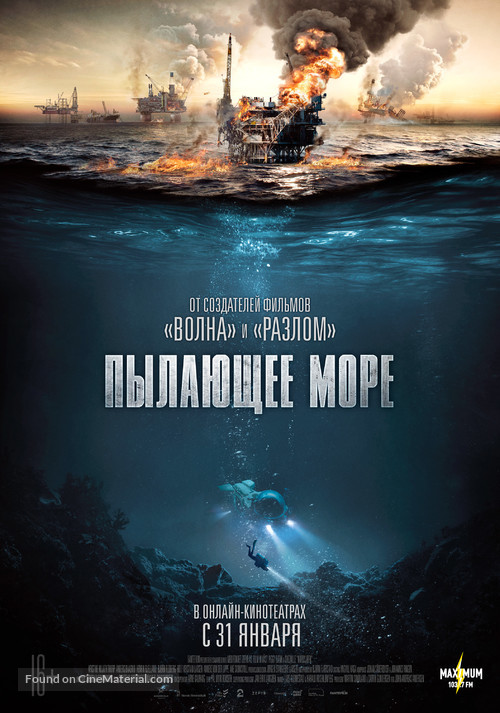 Nordsj&oslash;en - Russian Movie Poster