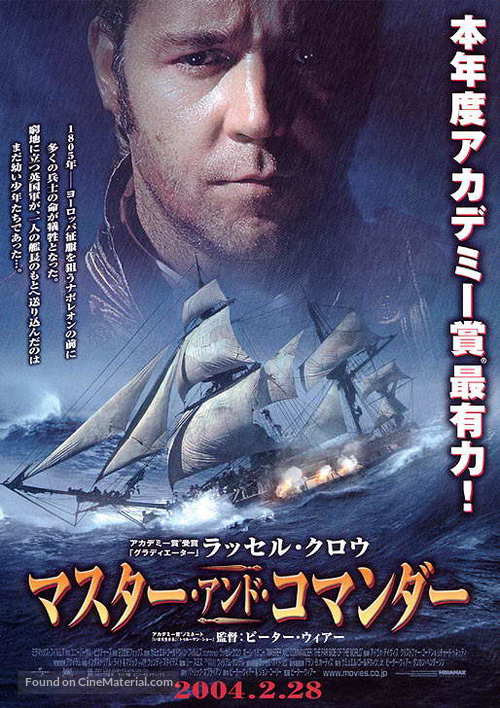 Master and Commander: The Far Side of the World - Japanese Movie Poster