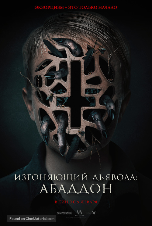 The Assent - Russian Movie Poster