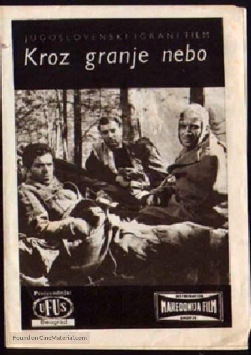 Kroz granje nebo - Yugoslav Movie Poster