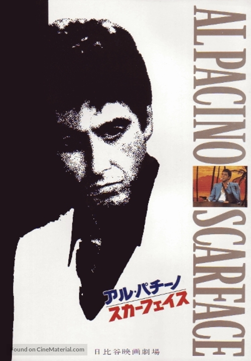 Scarface - Japanese Movie Poster