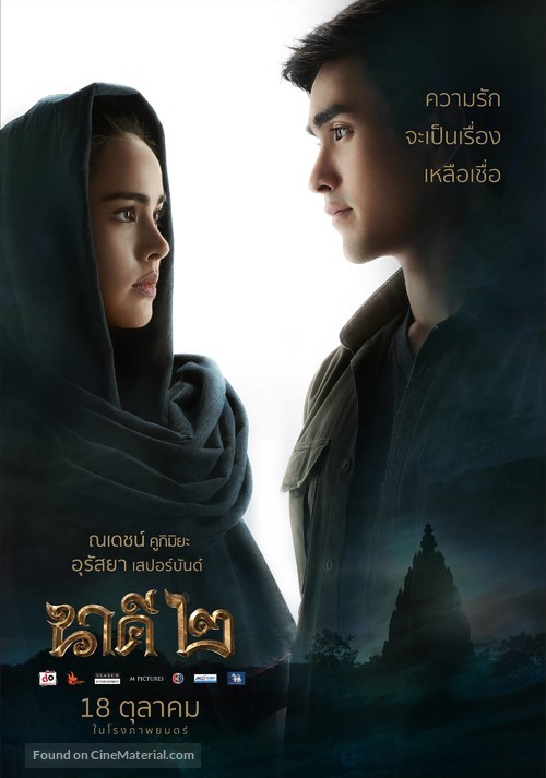 Nakee 2 - Thai Movie Poster