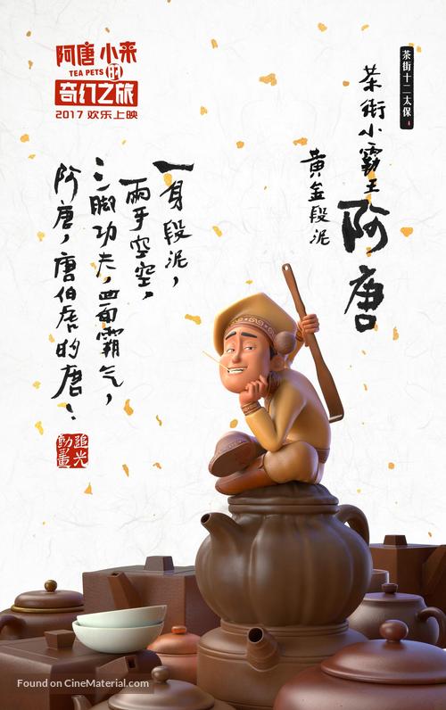 Tea Pets - Chinese Movie Poster