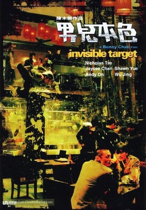 Nam yee boon sik - Hong Kong DVD movie cover