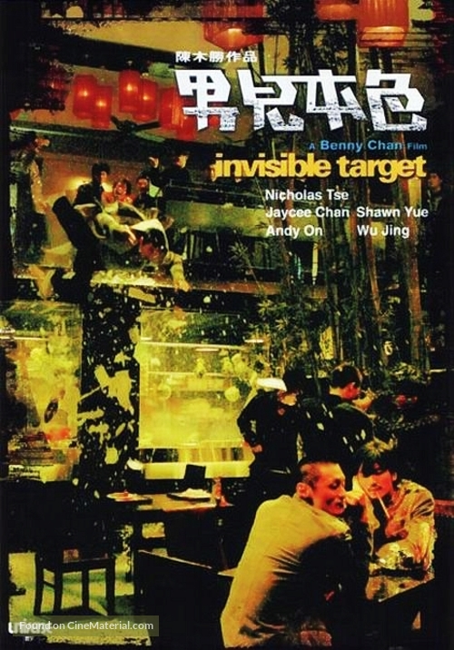Nam yee boon sik - Hong Kong DVD movie cover