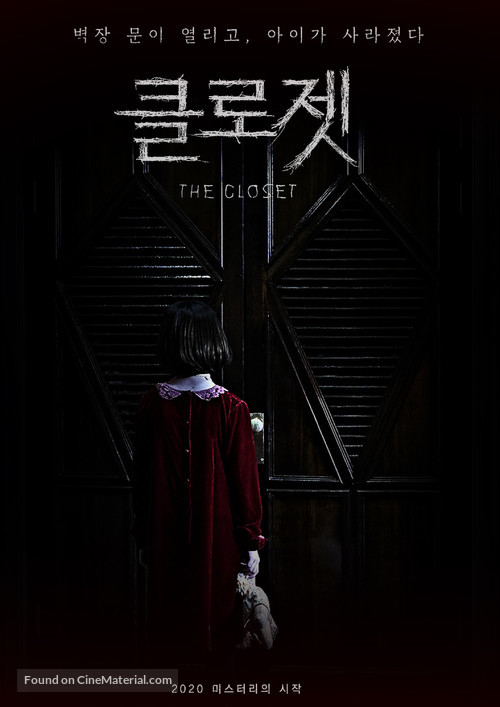 The Closet - South Korean Movie Poster