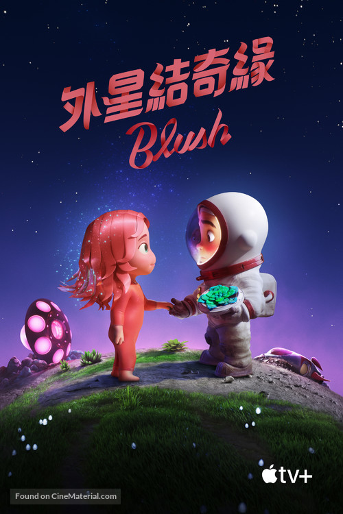 Blush - Hong Kong Movie Cover