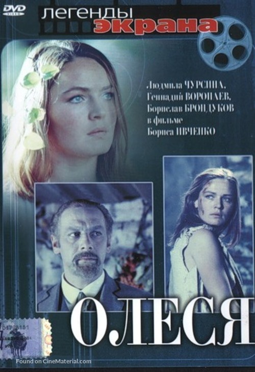 Olesya - Ukrainian Movie Cover