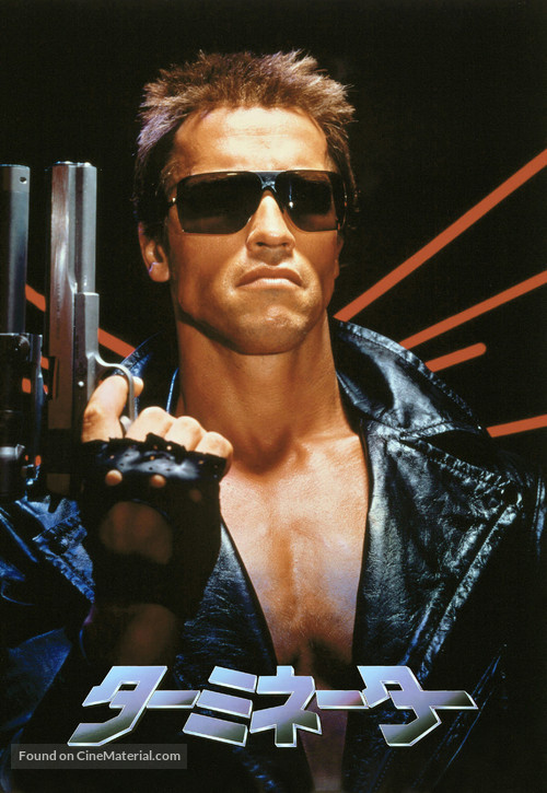 The Terminator - Japanese Movie Poster