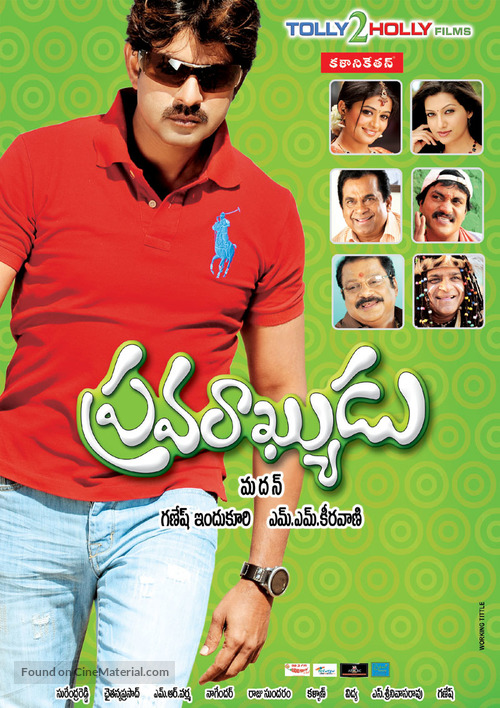 Pravarakyudu - Indian Movie Poster