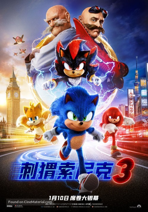 Sonic the Hedgehog 3 - Chinese Movie Poster