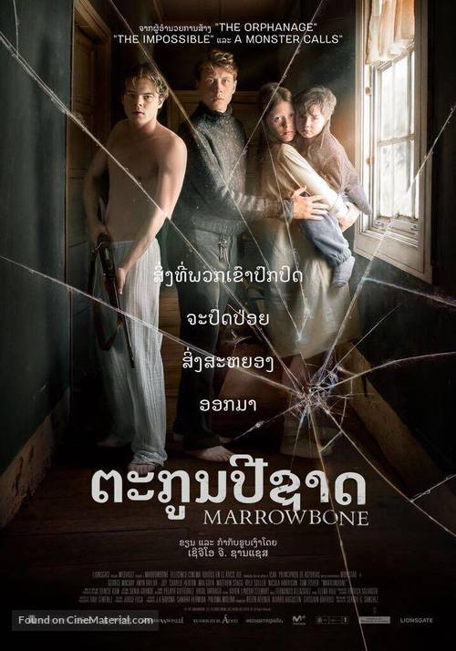 Marrowbone -  Movie Poster