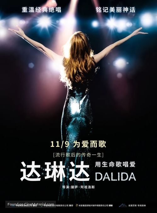 Dalida - Chinese Movie Poster