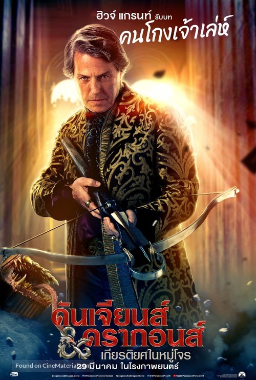 Dungeons &amp; Dragons: Honor Among Thieves - Thai Movie Poster