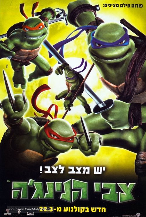 TMNT - Israeli Movie Poster