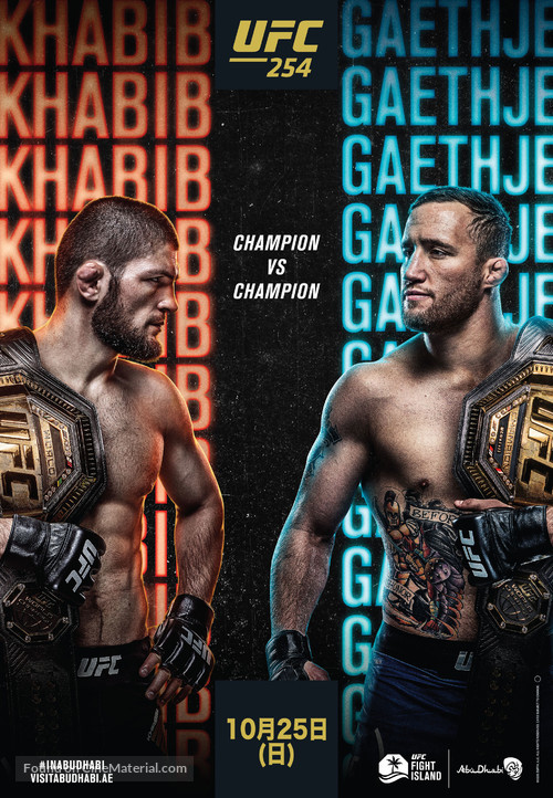 UFC 254: Khabib vs Gaethje - Japanese Movie Poster