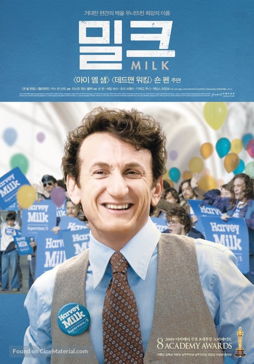Milk - South Korean Movie Poster