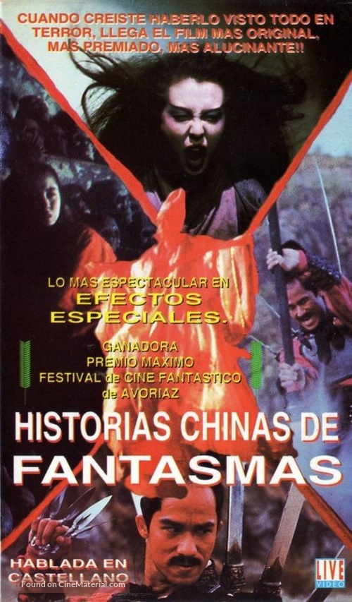 Sinnui yauman - Argentinian VHS movie cover