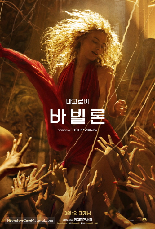 Babylon - South Korean Movie Poster