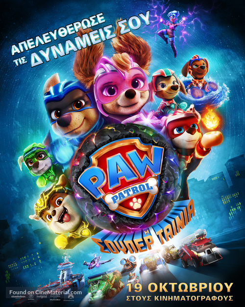 PAW Patrol: The Mighty Movie - Greek Movie Poster