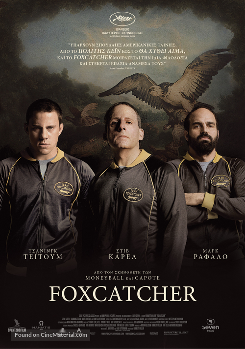 Foxcatcher - Greek Movie Poster