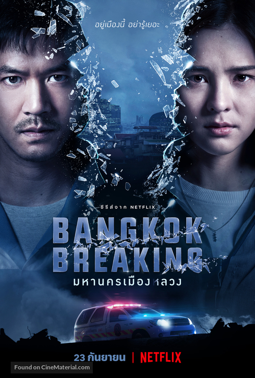 &quot;Bangkok Breaking&quot; - Thai Movie Poster