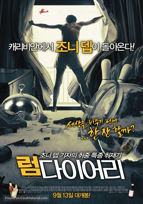 The Rum Diary - South Korean Movie Poster