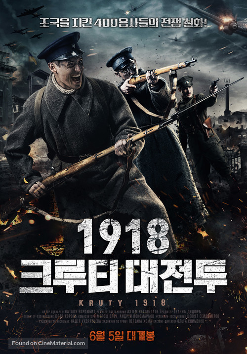 Kruty18 - South Korean Movie Poster