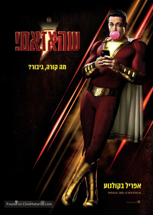 Shazam! - Israeli Movie Poster