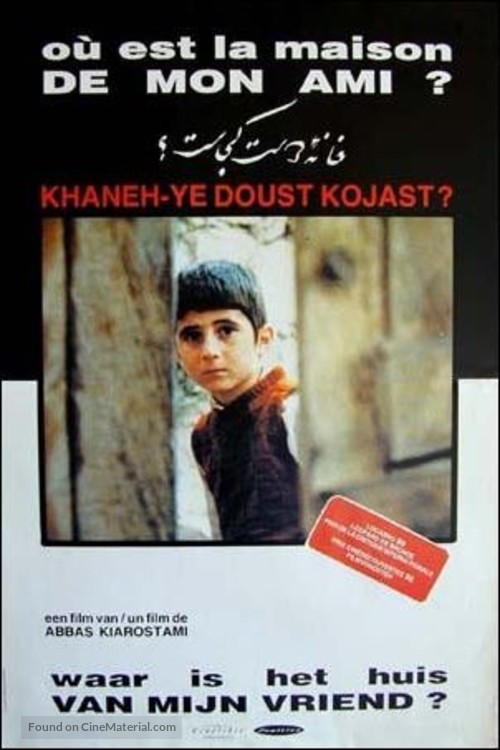 Khane-ye doust kodjast? - Dutch Movie Poster