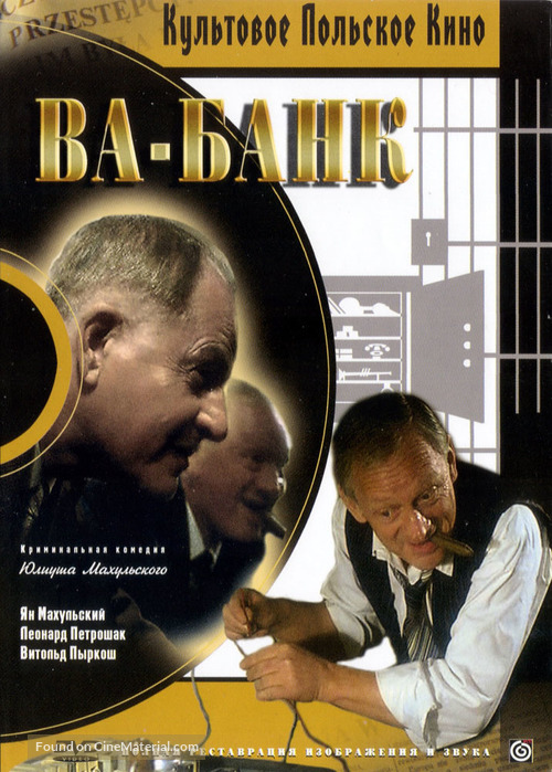 Vabank - Russian Movie Cover