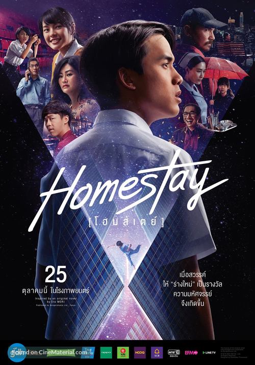 Homestay - Thai Movie Poster