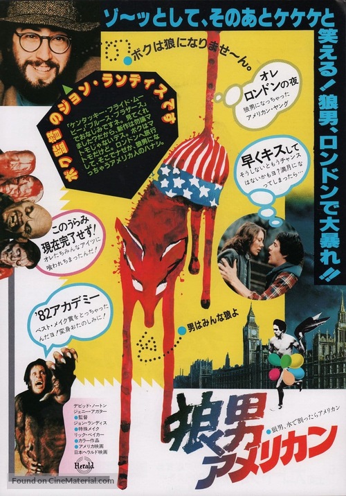An American Werewolf in London - Japanese Movie Poster