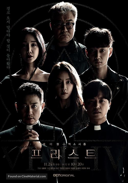 &quot;Peuriseuteu&quot; - South Korean Movie Poster